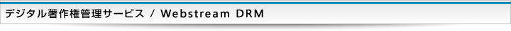 WebStream DRM